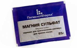 Фармакологическое действие Магнезии на организм в зависимости от формы и способа ее приема