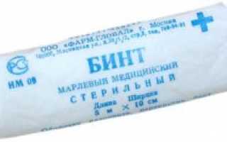 Повязка для локтевого сустава