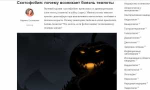 Все про никтофобию — скотофобию