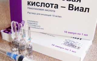 Никотиновая кислота и остеохондроз