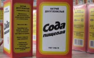 Можно ли пить соду от изжоги при беременности. Как правильно разводить и принимать соду от изжоги во время беременности