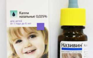 Средство от насморка при беременности. Чем лечить насморк при беременности. Народные средства от насморка при беременности