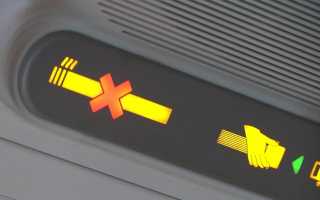 Можно ли курить внутри самолета при длительном перелете?