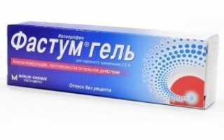 Мазь при травме мениска