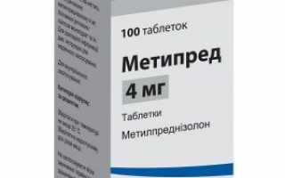 Метипред при ревматоидном артрите