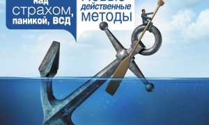 Победа над ВСД в вашем сознании