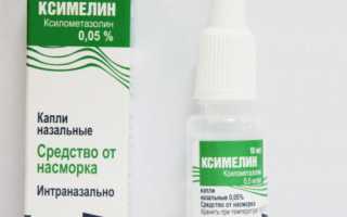 Какие капли в нос можно беременным. Можно ли беременным капли в нос