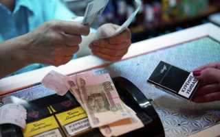 Где действует запрет на продажу сигарет в России?