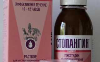 Можно ли Стопангин во время беременности. Применение Стопангина при беременности: инструкция