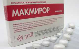 Можно ли Макмирор при беременности в 1, 2, 3 триместре. Свечи Макмирор комплекс при беременности: инструкция по применению