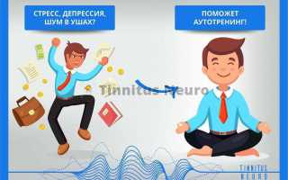 Техника аутотренинга при неврозах