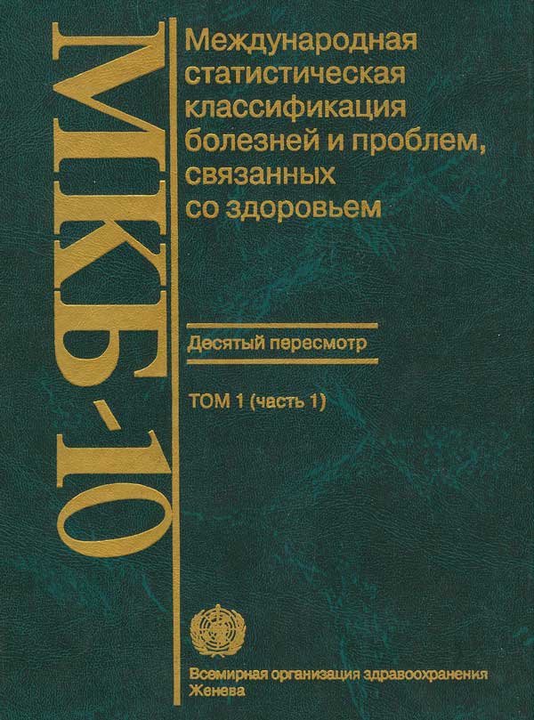Книга МКБ
